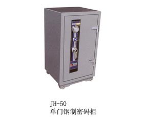 JH-50单门钢制密码柜